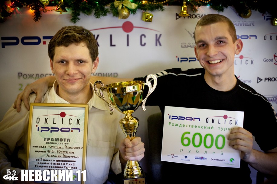 Победители Турнира в дисциплине CS1.6 - команда Баратрум и Веномансер Победители Турнира в дисциплине CS1.6 - команда Баратрум и Веномансер
