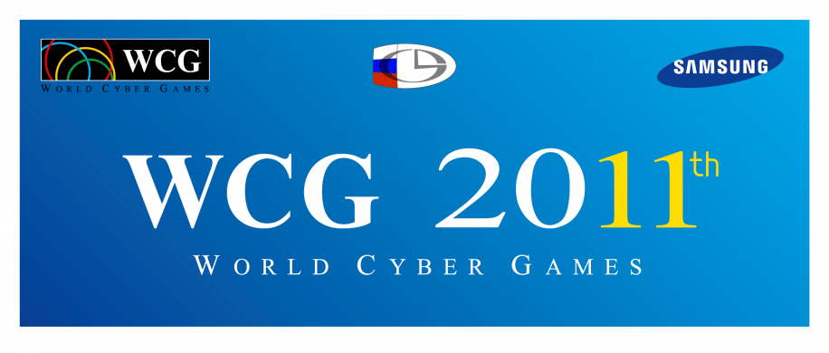 Всероссийский финал WCG 2011 – уже скоро