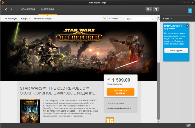 EA Origin
