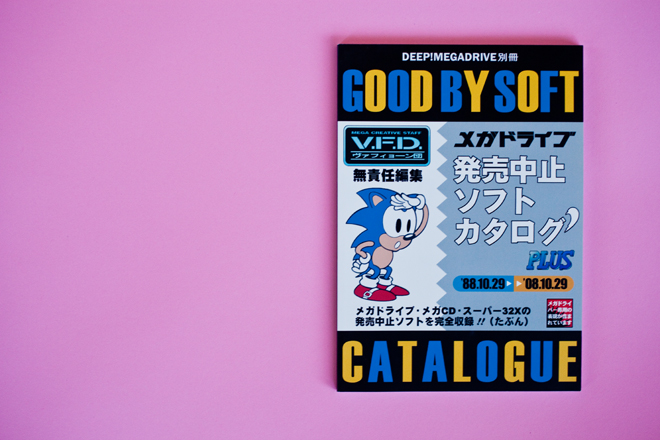 Каталог Mega Drive Good-By Soft