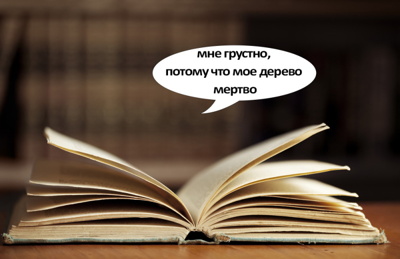 Истории из книг в играх