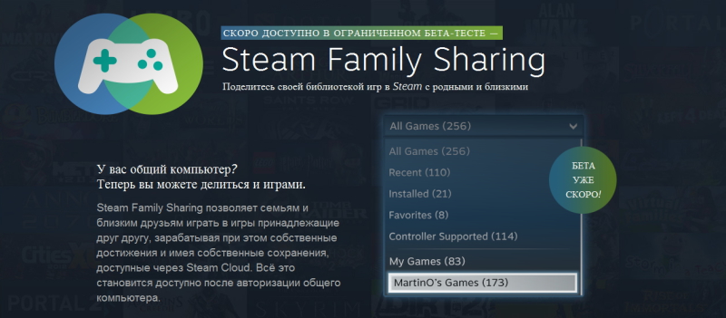 Family Sharing System Steam