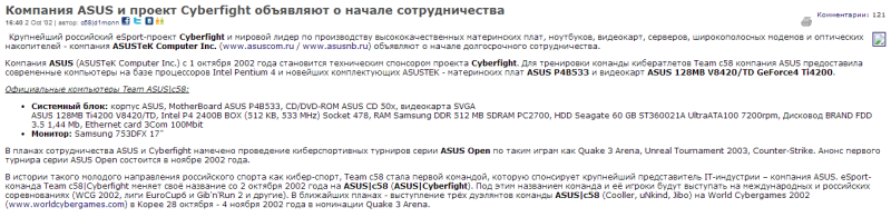 asus начал сотрудничество