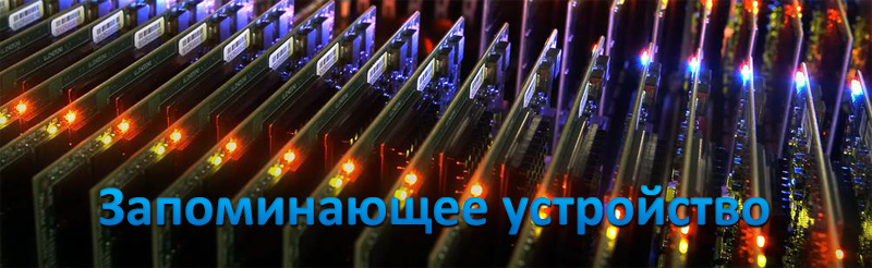 большой массив ssd
