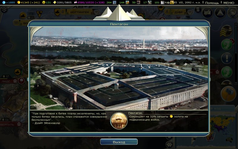 civ5 pentagon