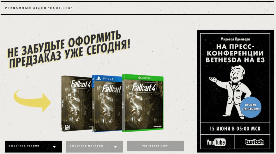 fallout 4 pre-order