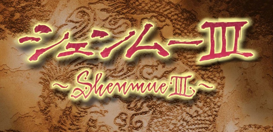 shenmue-3