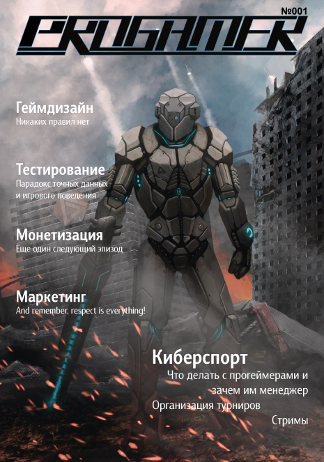 progamer001cover