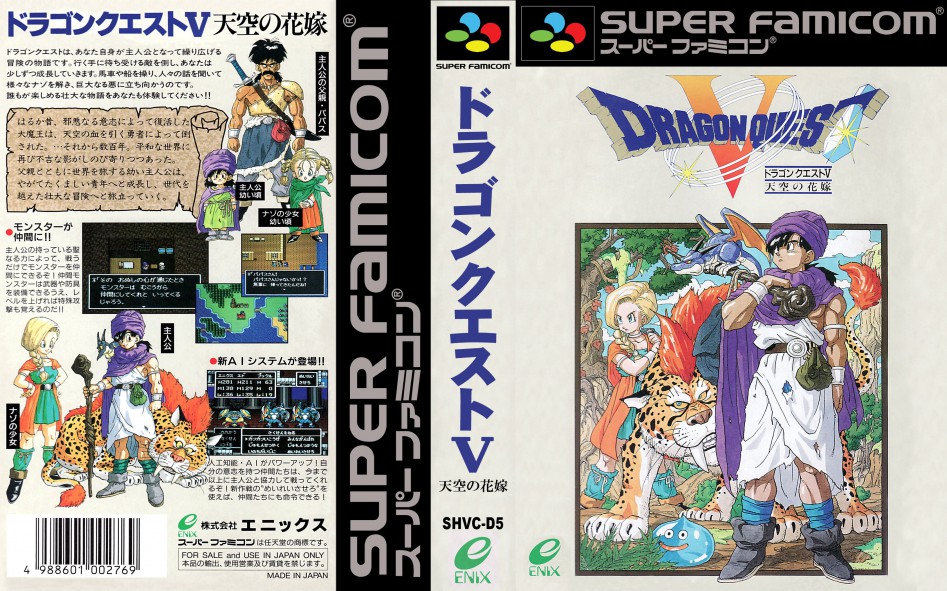 Dragon Quest V cover