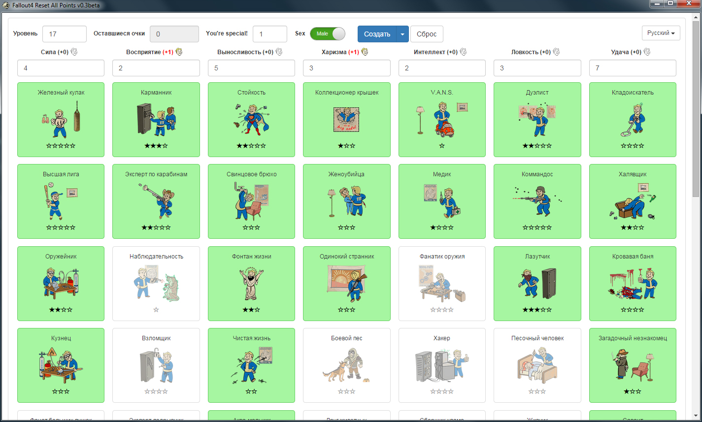 Fallout 4 artmoney очки навыков фото 8