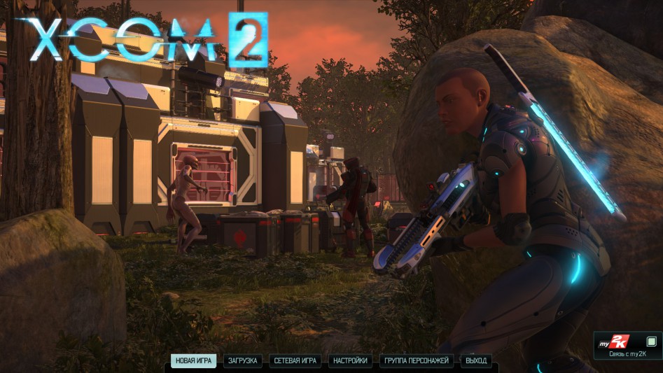 xcom-2-5