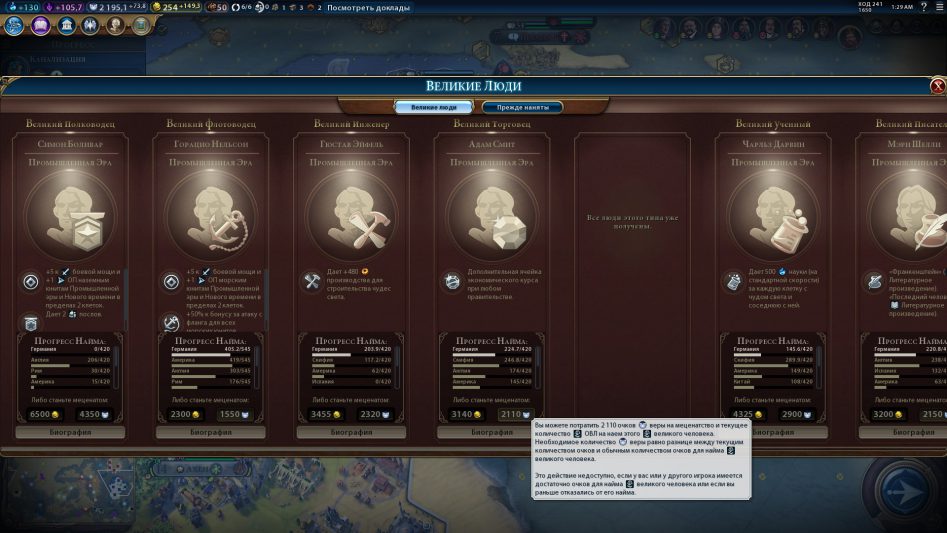 civ6-17