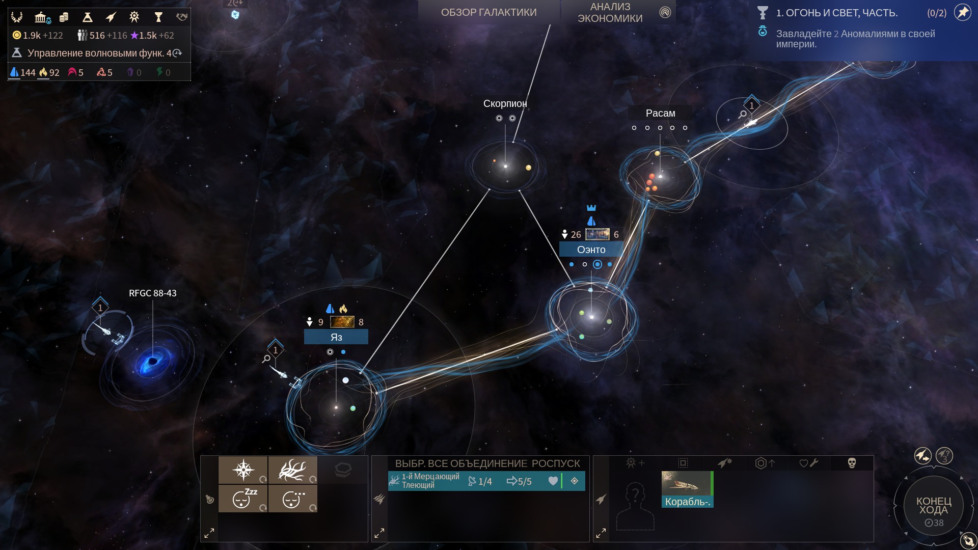 Endless space 2 терраформирование схема
