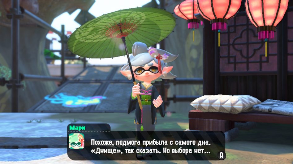 Плюхопанорама! Обзор Splatoon 2