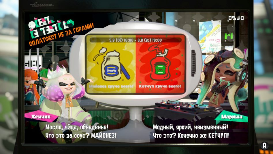 Плюхопанорама! Обзор Splatoon 2