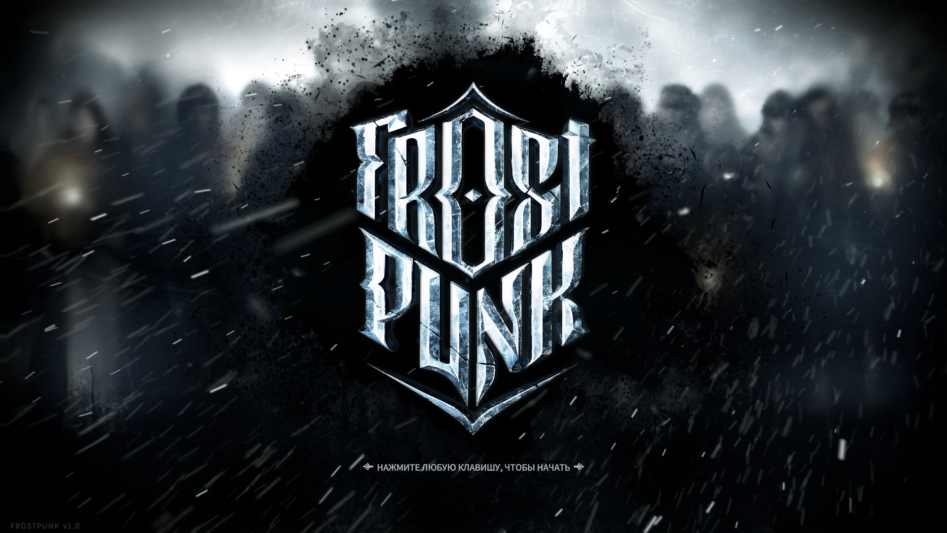 Библиотека Steam: Frostpunk