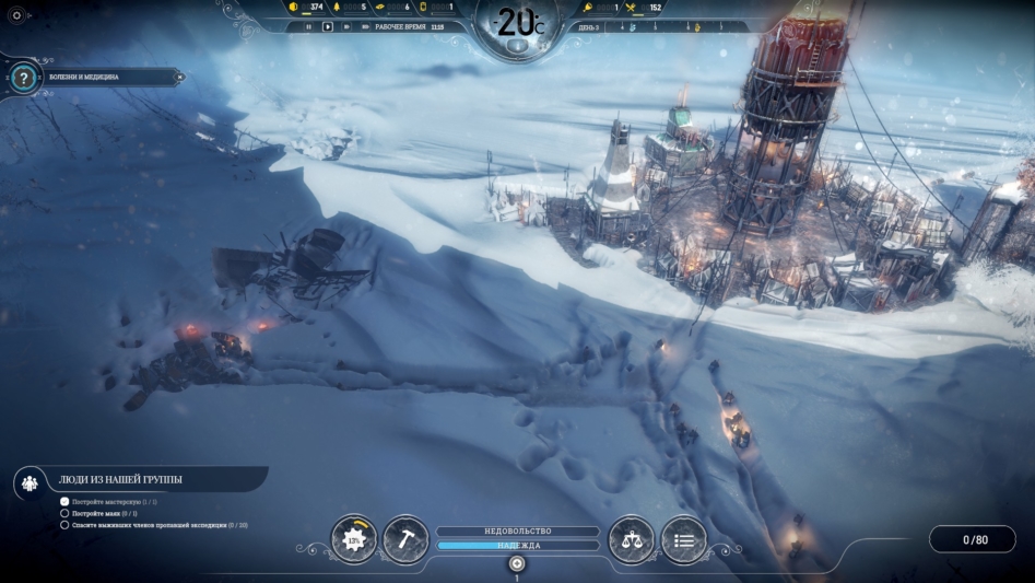 Библиотека Steam: Frostpunk