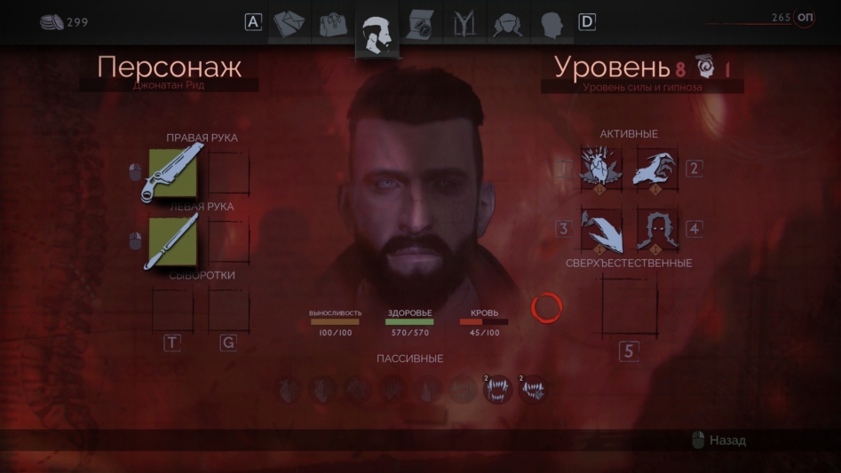 Обзор Vampyr