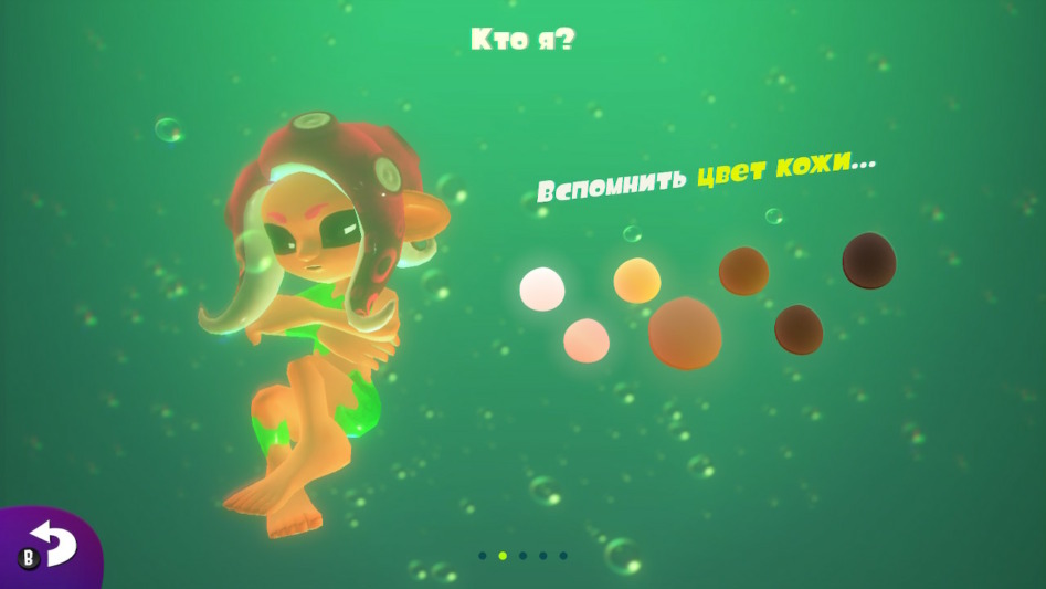 Осьмозор Splatoon 2: Octo Expansion