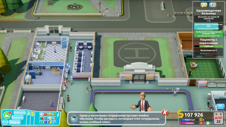 Обзор Two Point Hospital