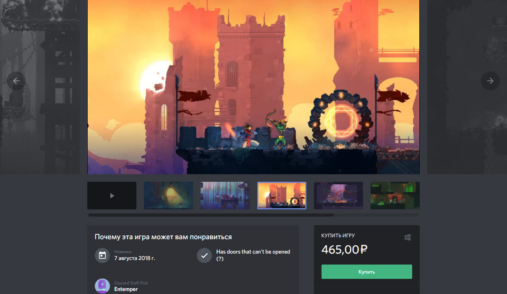 discord store beta