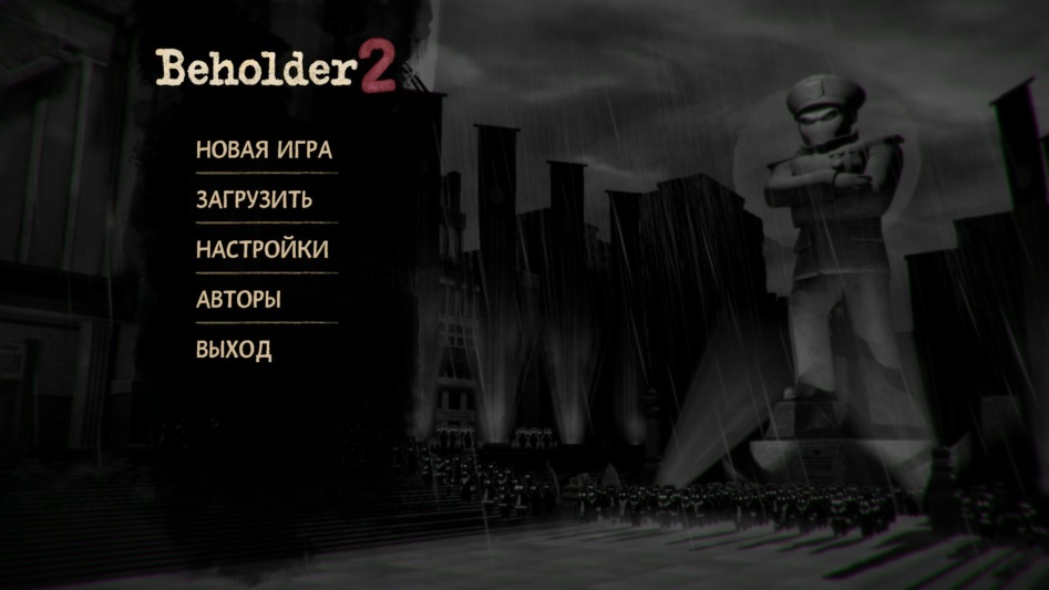 Библиотека Steam: Beholder 2