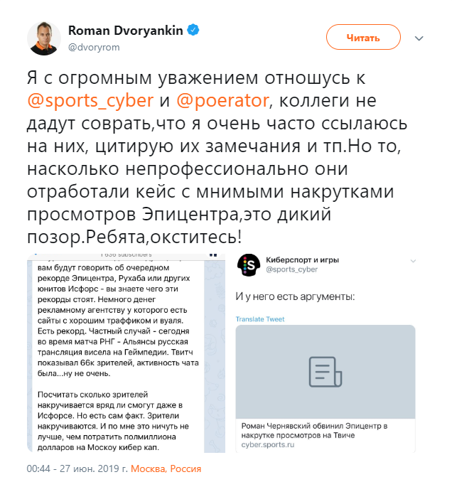 Роман Дворянкин Твиттер