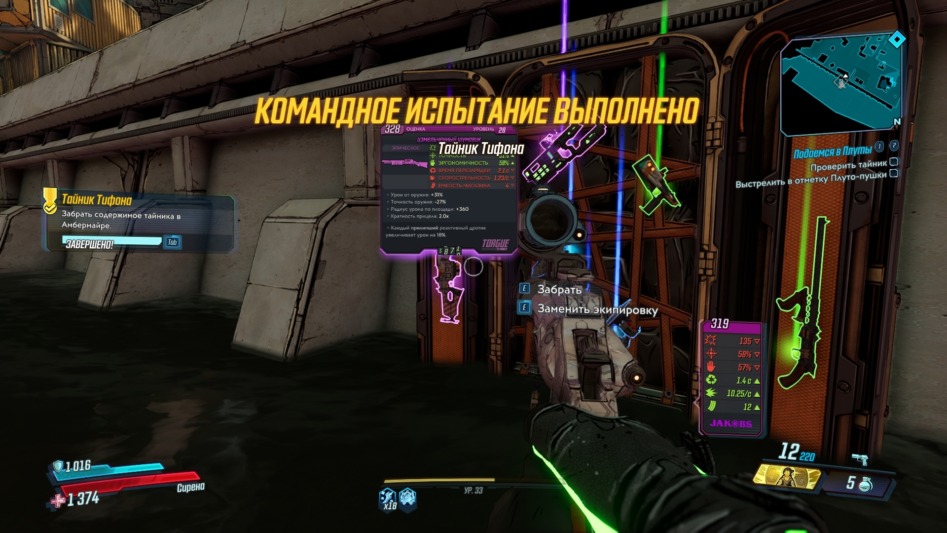 Обзор Borderlands 3, часть первая. Работа над старыми ошибками и новые радости