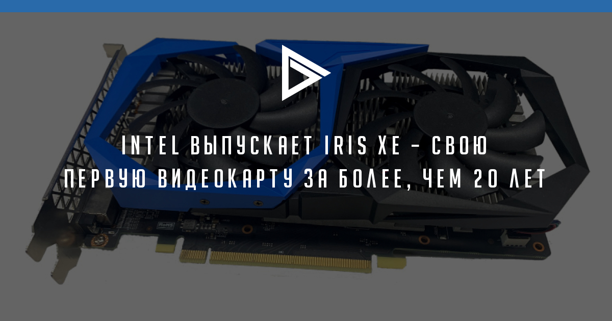 Видеокарта iris graphics характеристики