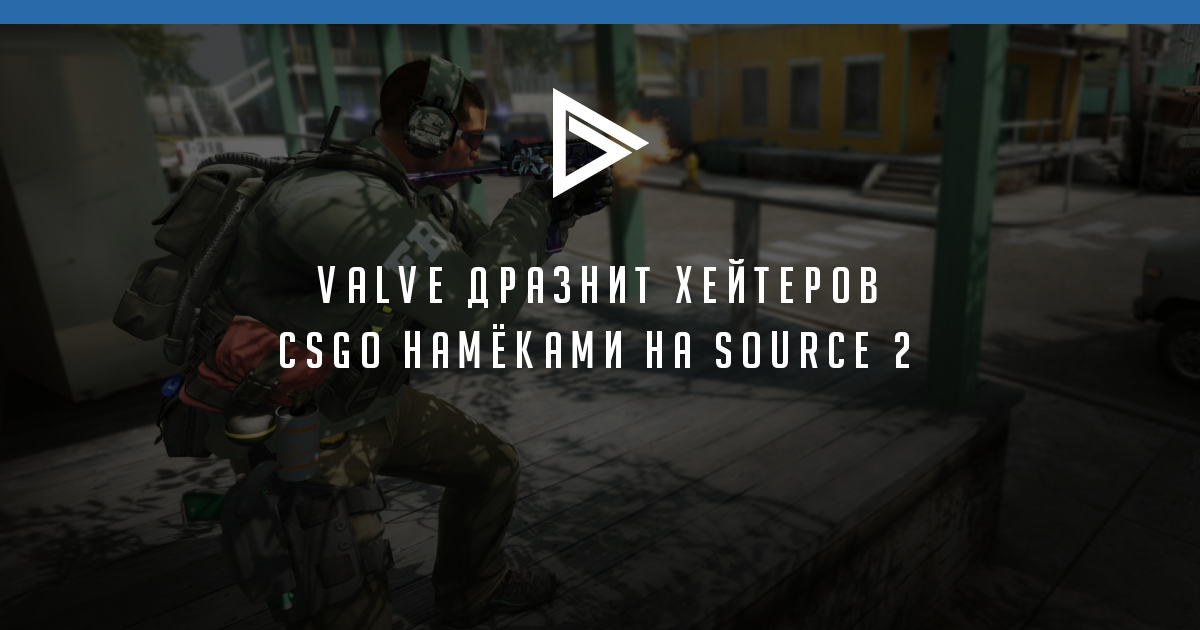 Кс го хост инжектор