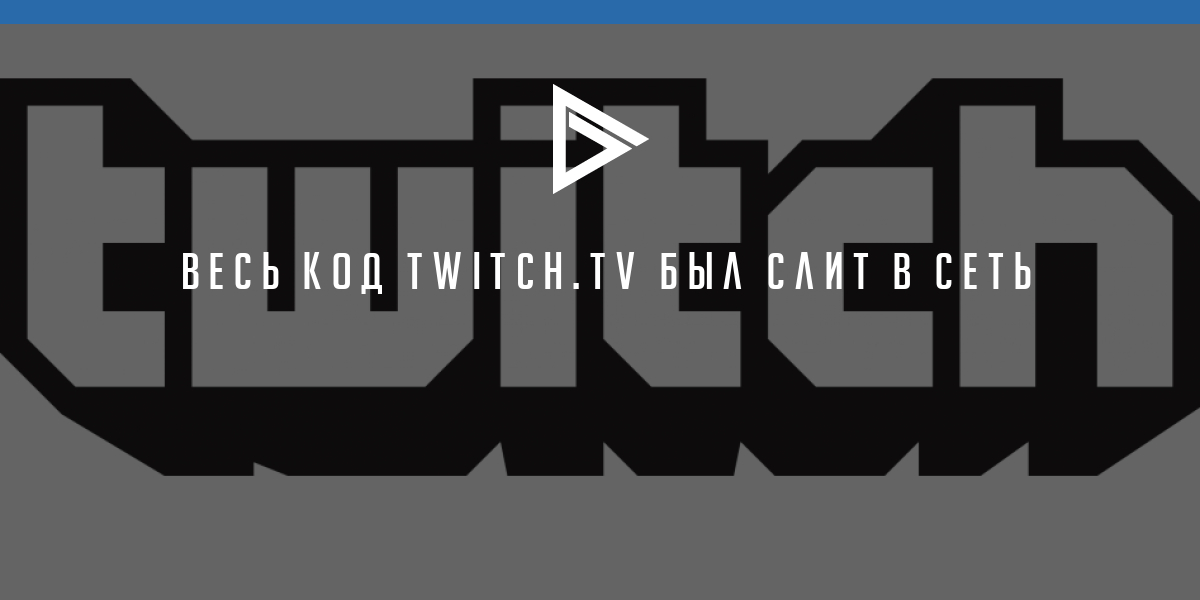 Twitch Слитые Фото Twitch Слитые Фото